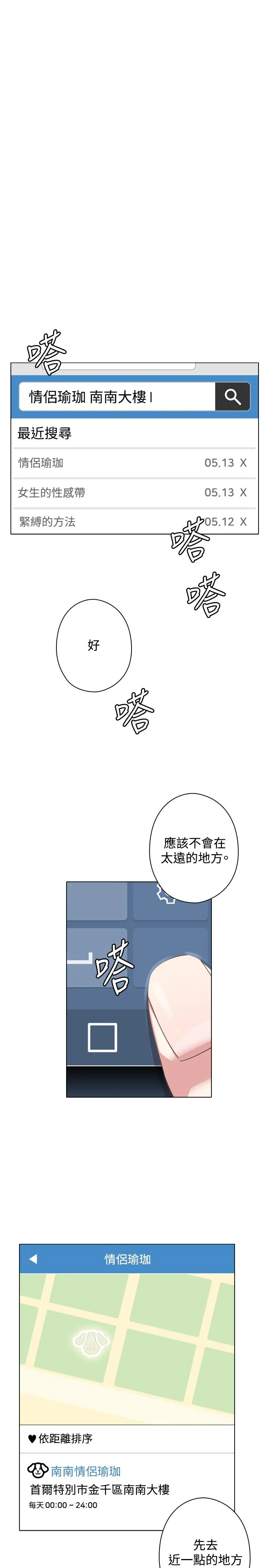 今天在哪嘞 - 第1季最终话 - page 13