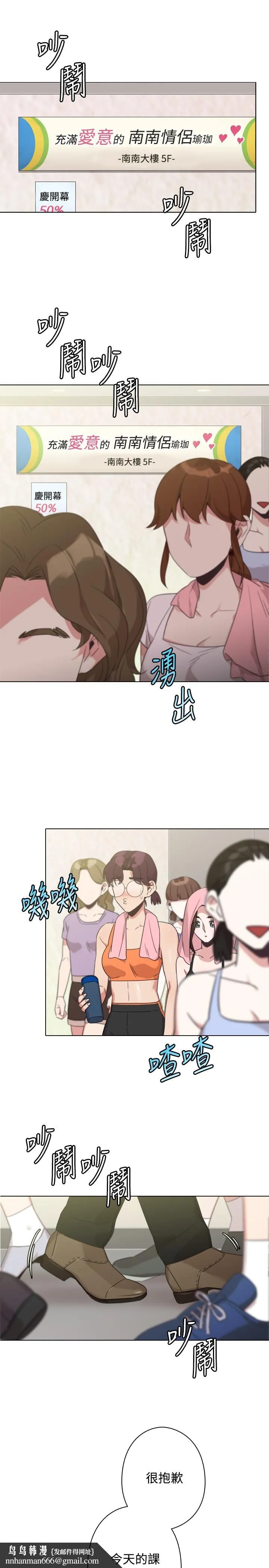今天在哪嘞 - 第1季最终话 - page 15