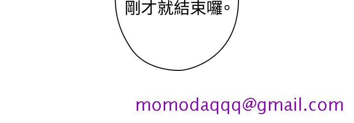 今天在哪嘞 - 第1季最终话 - page 16