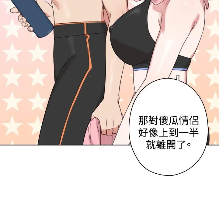 今天在哪嘞 - 第1季最终话 - page 18