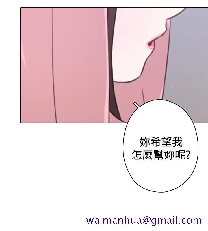 今天在哪嘞 - 第1季最终话 - page 21