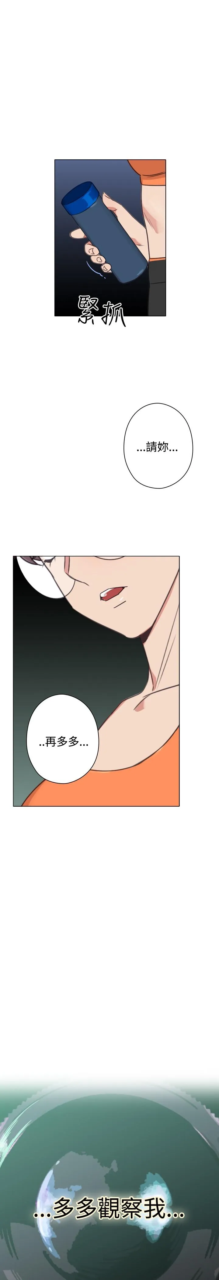 今天在哪嘞 - 第1季最终话 - page 22