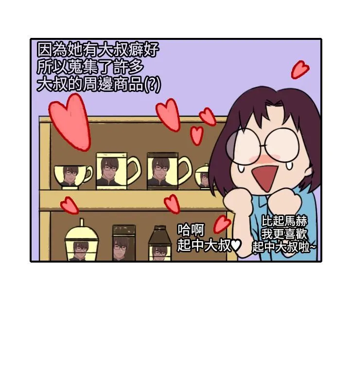 今天在哪嘞 - 第1季最终话 - page 25