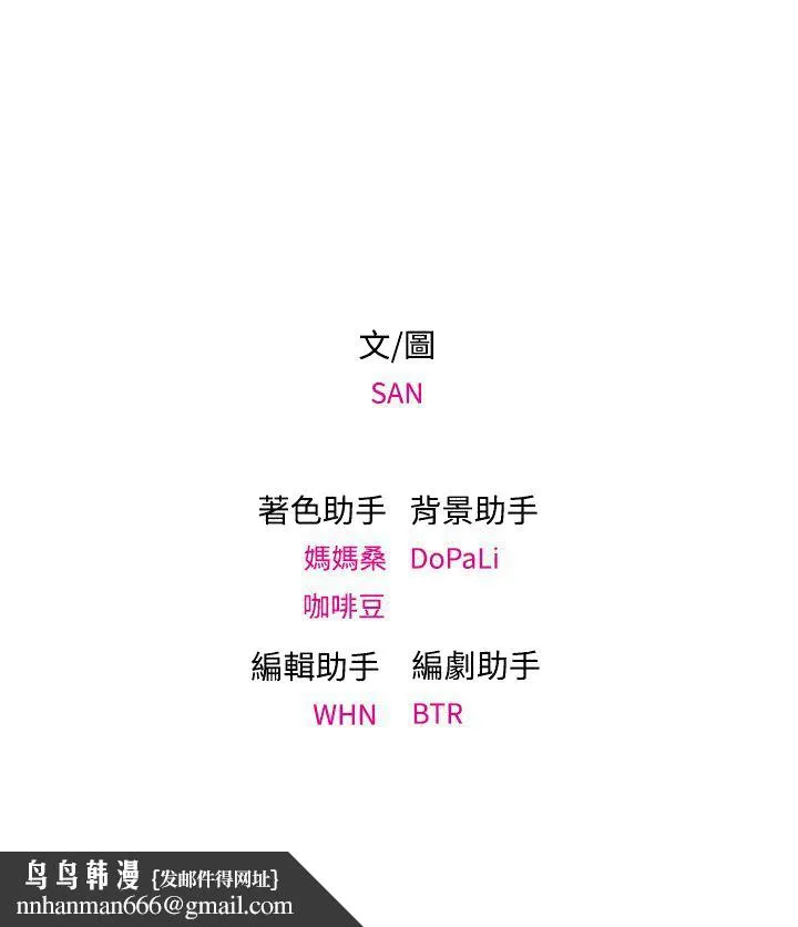 今天在哪嘞 - 第1季最终话 - page 27