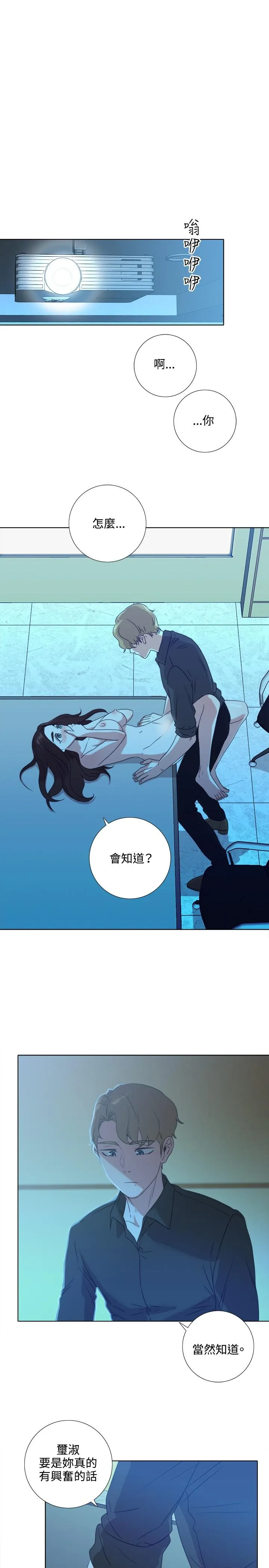 今天在哪嘞 - 第3话 - page 3