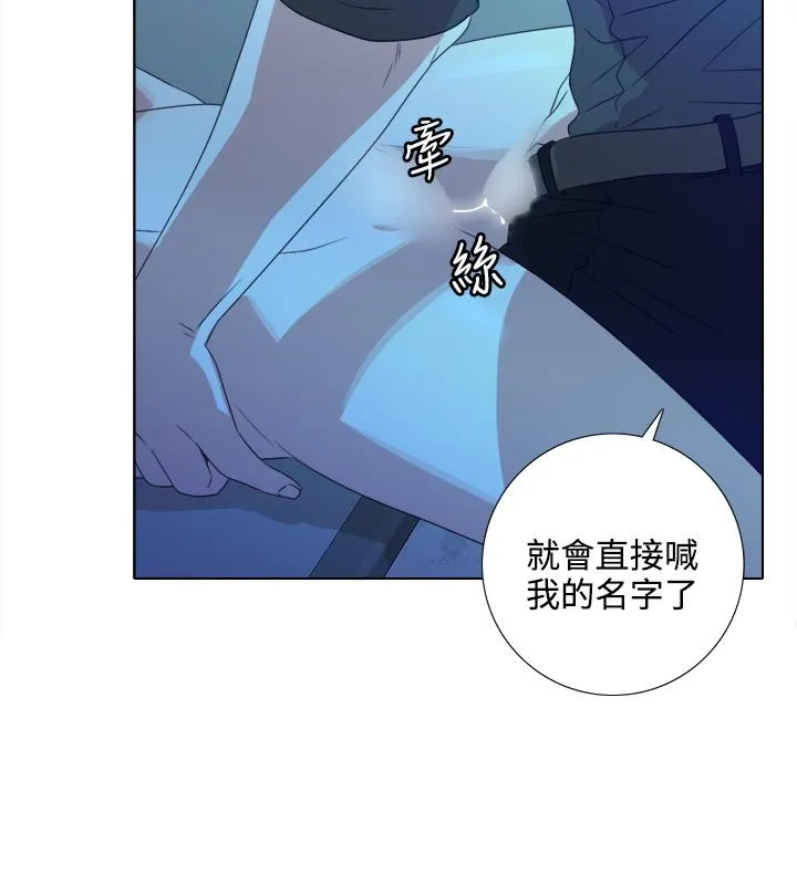 今天在哪嘞 - 第3话 - page 4