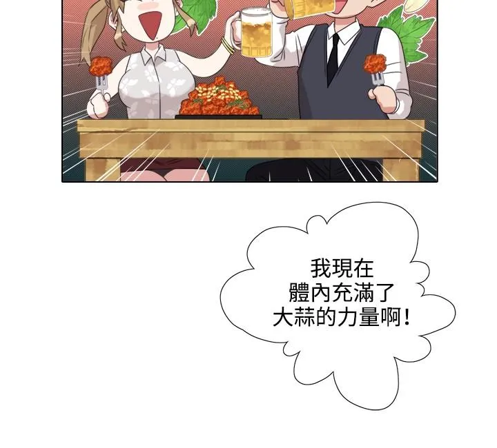 今天在哪嘞 - 第3话 - page 10