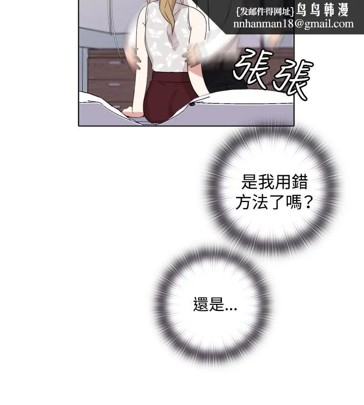 今天在哪嘞 - 第3话 - page 13