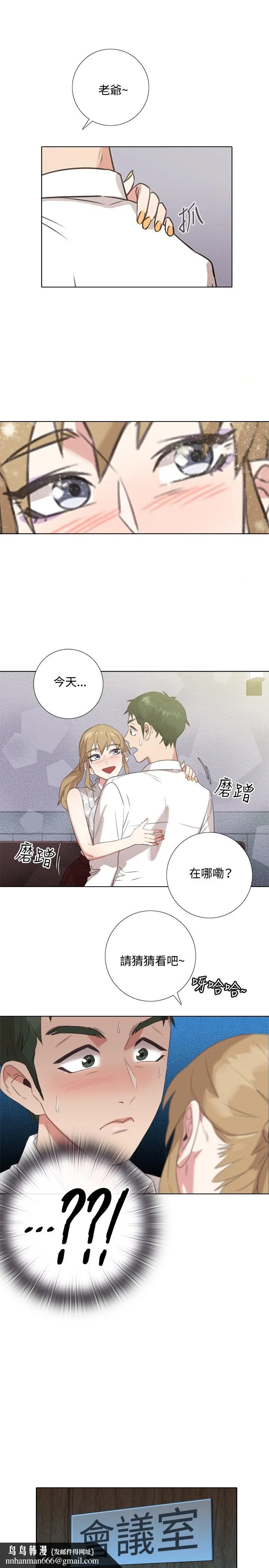 今天在哪嘞 - 第3话 - page 14