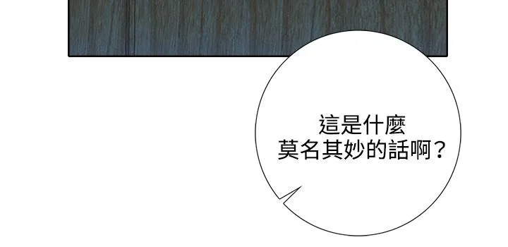 今天在哪嘞 - 第3话 - page 15