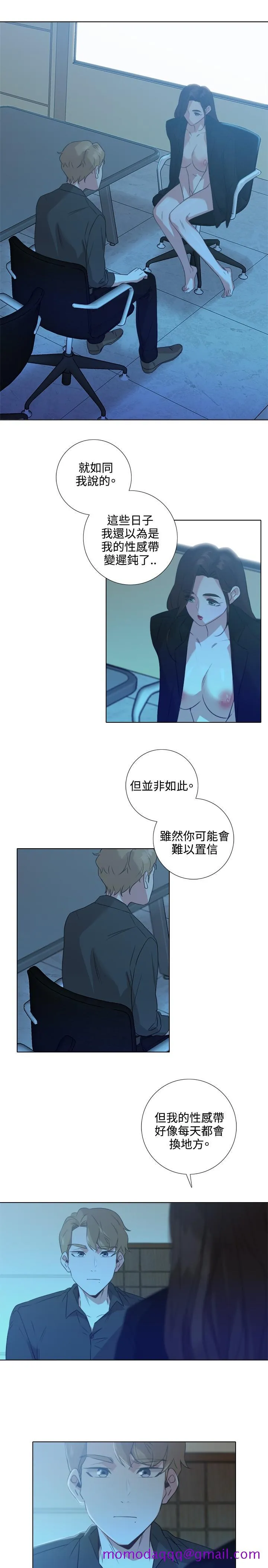 今天在哪嘞 - 第3话 - page 16