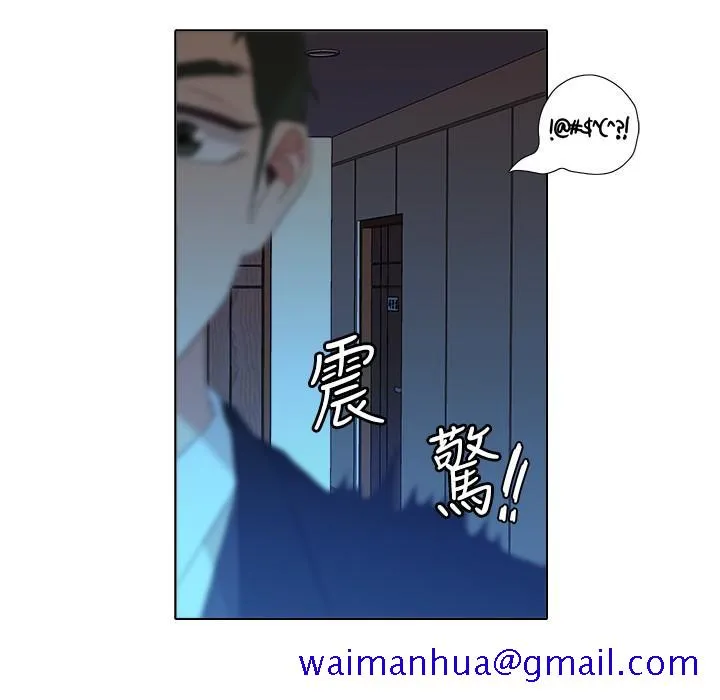 今天在哪嘞 - 第3话 - page 21