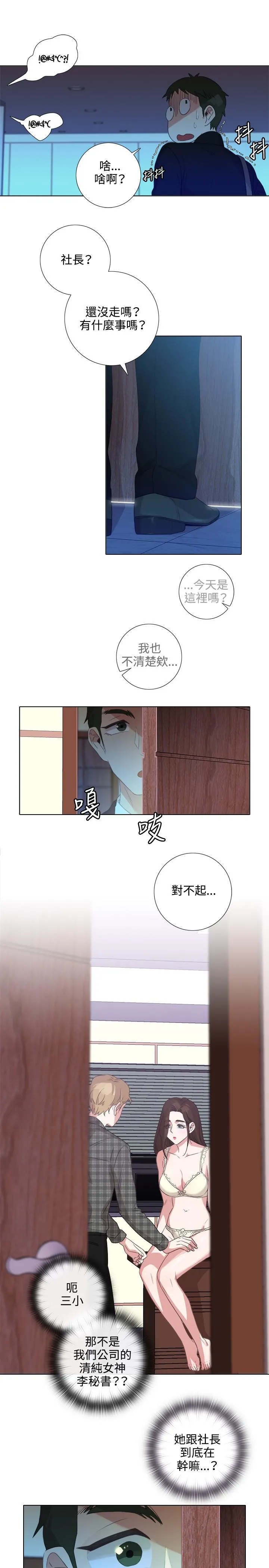 今天在哪嘞 - 第3话 - page 22