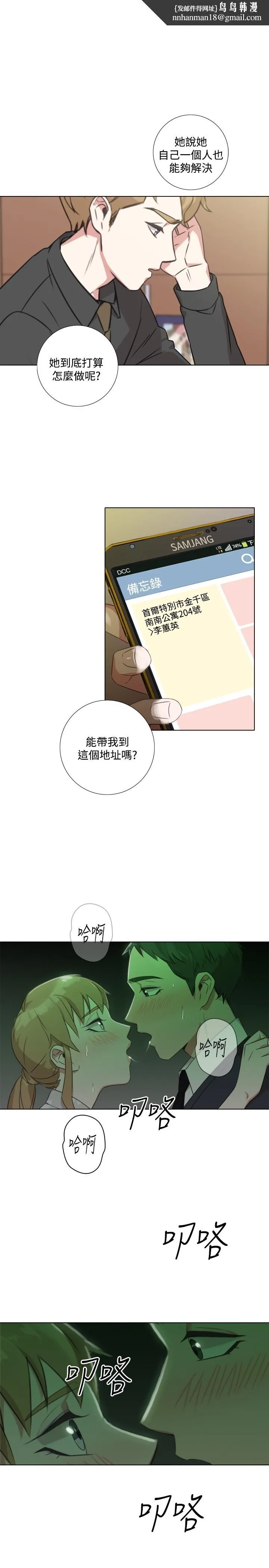 今天在哪嘞 - 第8话 - page 1