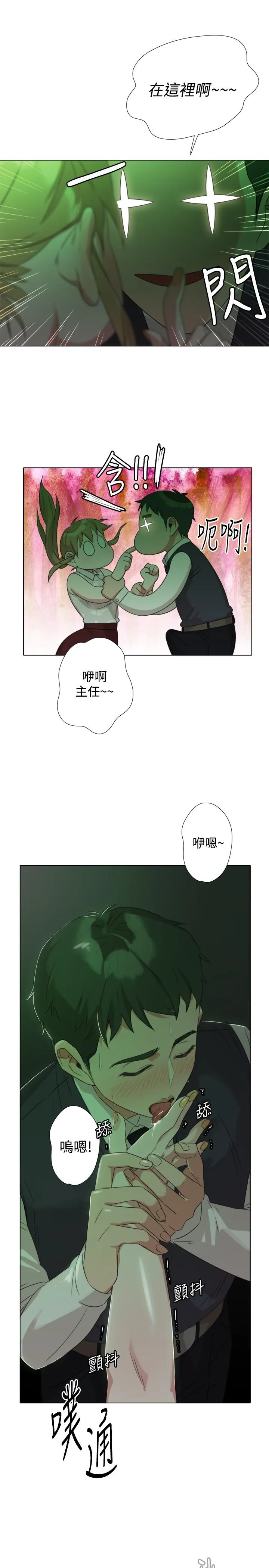 今天在哪嘞 - 第8话 - page 7