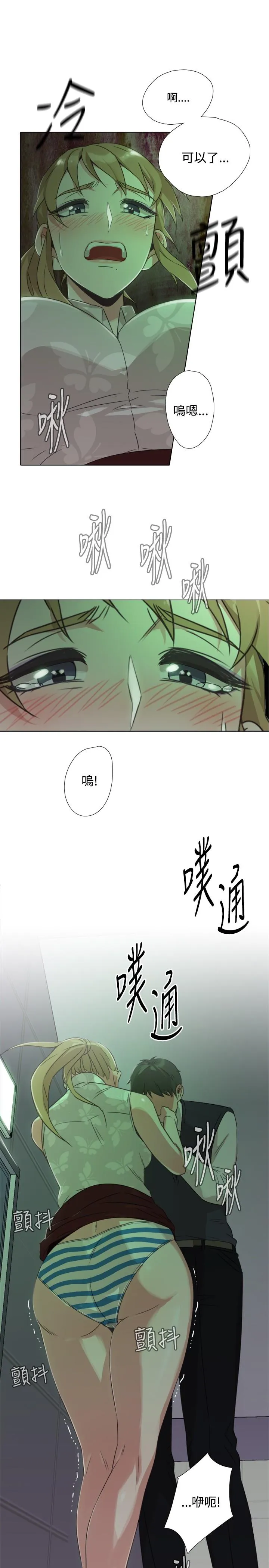 今天在哪嘞 - 第8话 - page 9