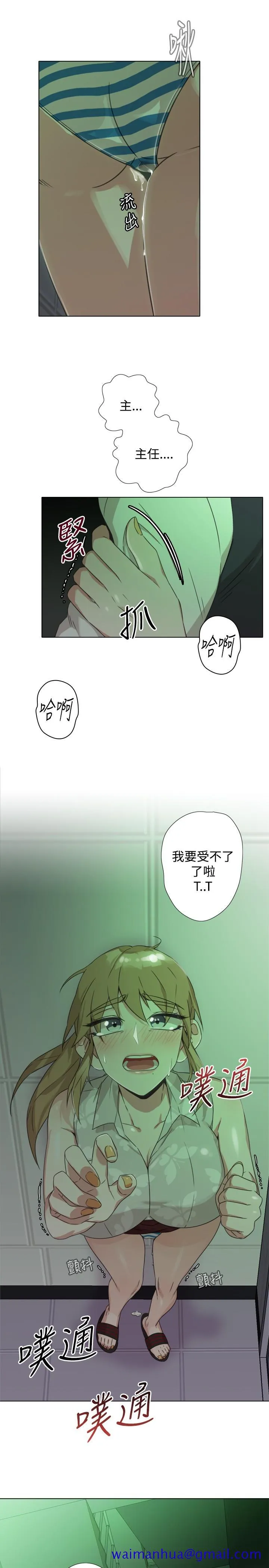 今天在哪嘞 - 第8话 - page 11