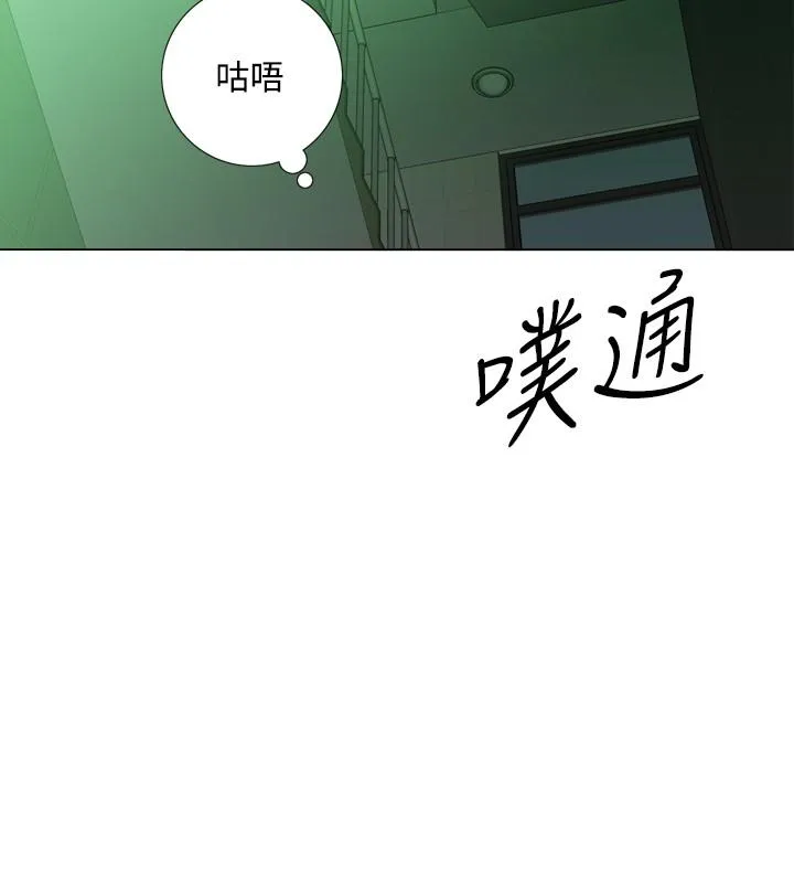 今天在哪嘞 - 第8话 - page 12