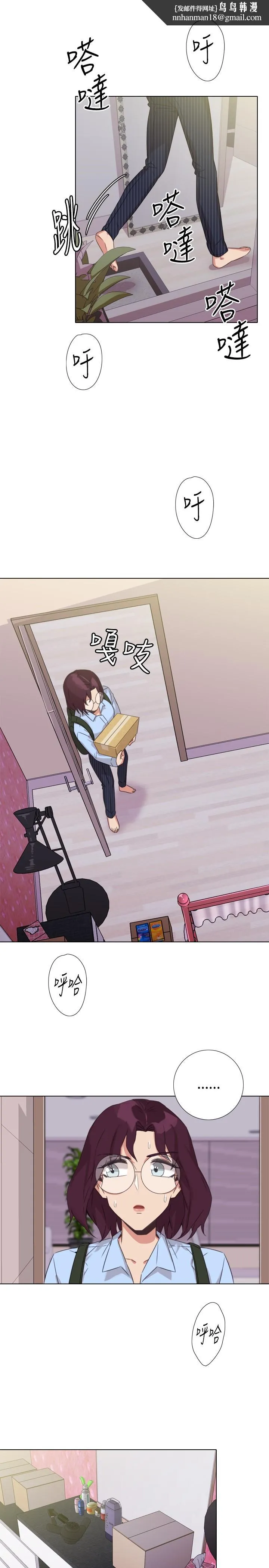 今天在哪嘞 - 第8话 - page 15