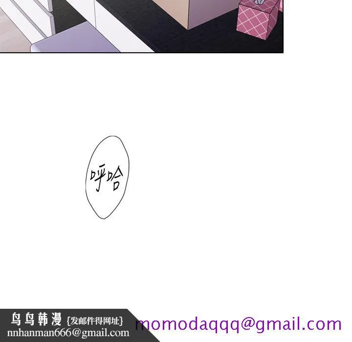 今天在哪嘞 - 第8话 - page 16