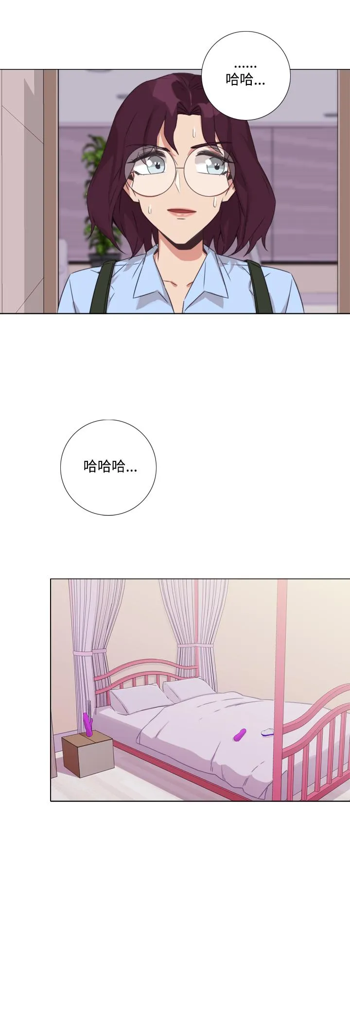 今天在哪嘞 - 第8话 - page 17
