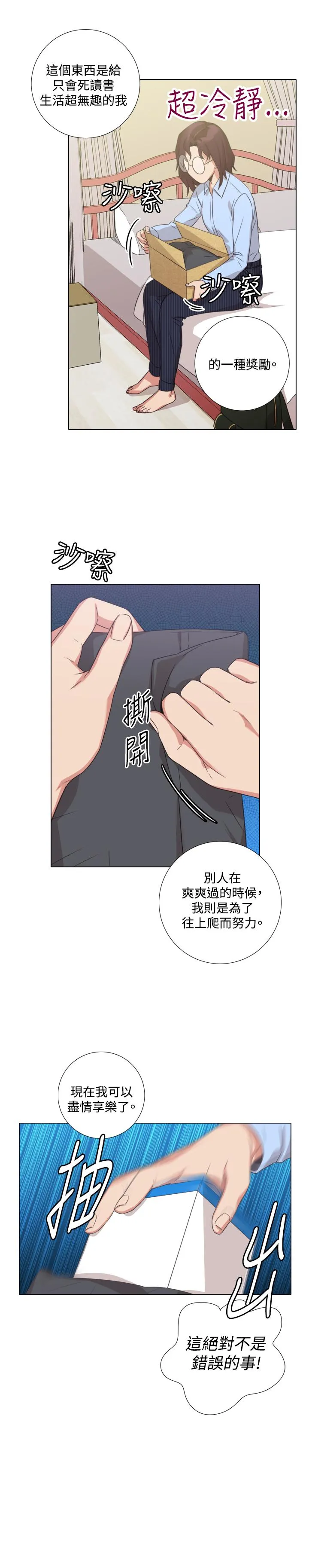 今天在哪嘞 - 第8话 - page 20