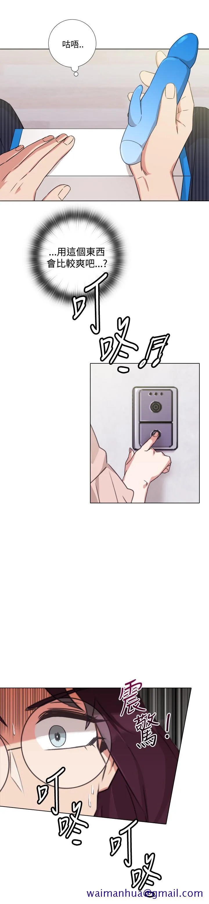 今天在哪嘞 - 第8话 - page 21
