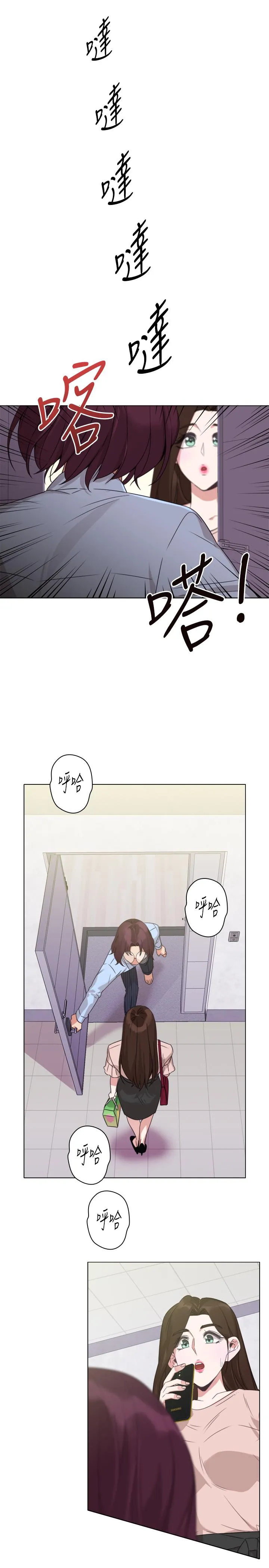 今天在哪嘞 - 第8话 - page 24