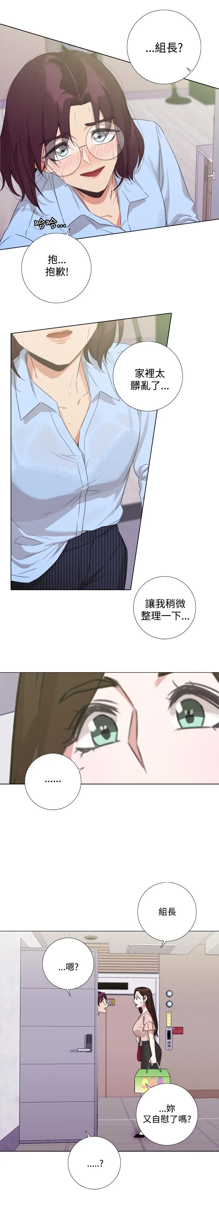 今天在哪嘞 - 第8话 - page 25