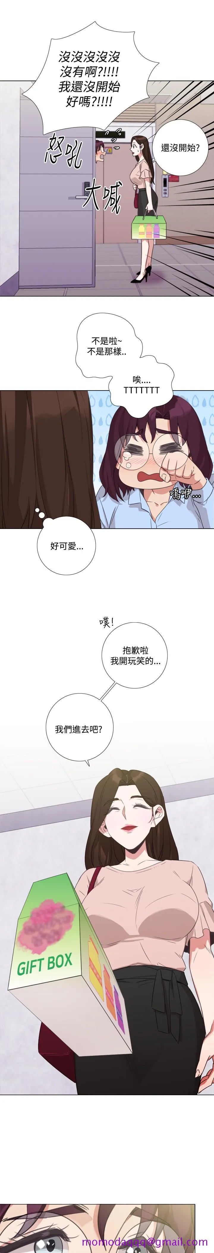 今天在哪嘞 - 第8话 - page 26