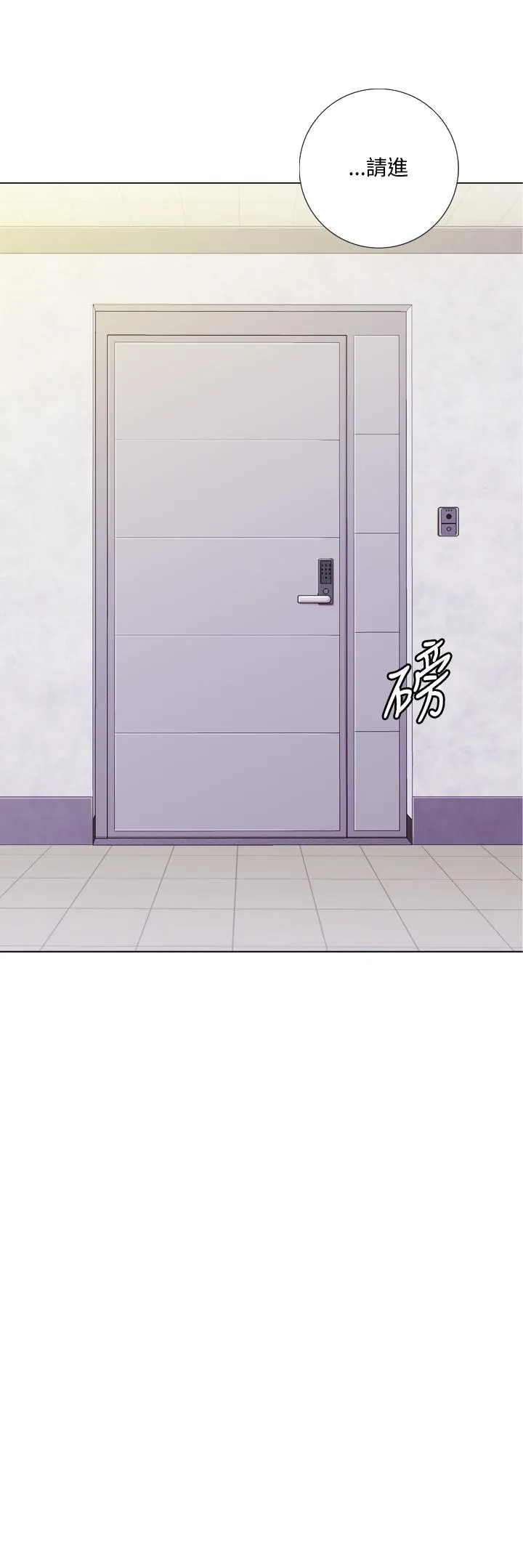 今天在哪嘞 - 第8话 - page 28