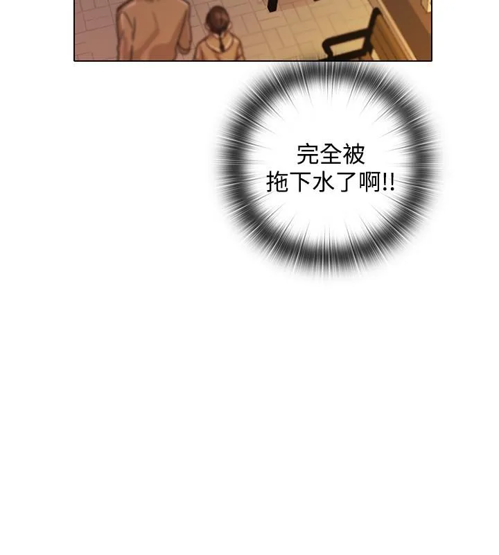 今天在哪嘞 - 第7话 - page 2