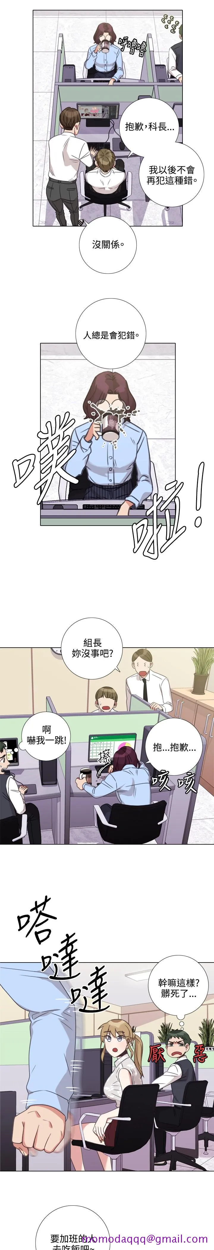 今天在哪嘞 - 第7话 - page 6