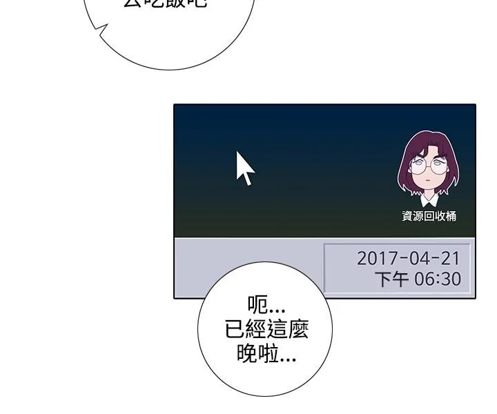 今天在哪嘞 - 第7话 - page 7