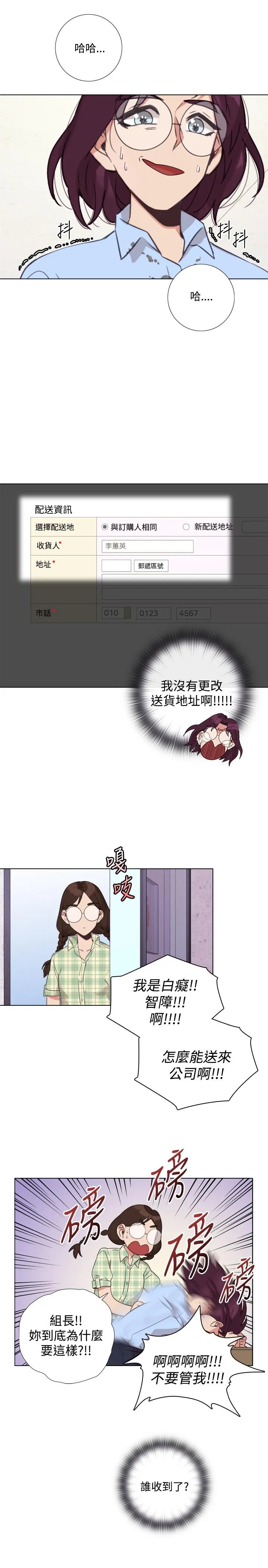 今天在哪嘞 - 第7话 - page 12