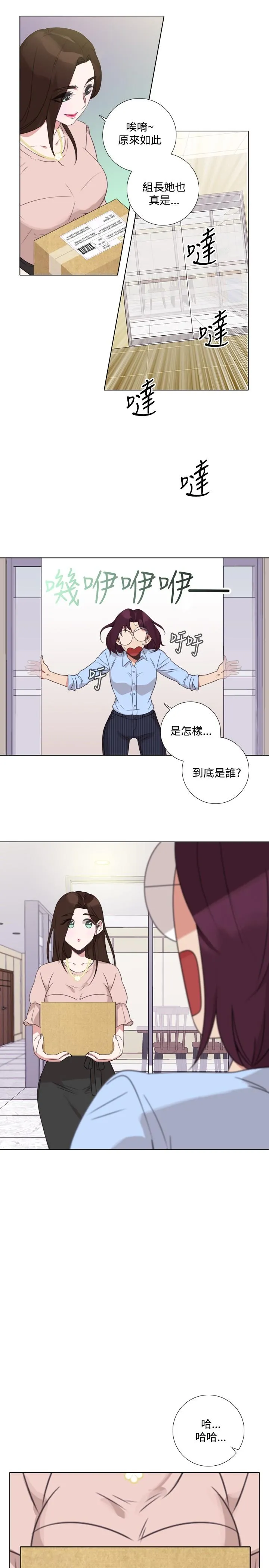 今天在哪嘞 - 第7话 - page 14