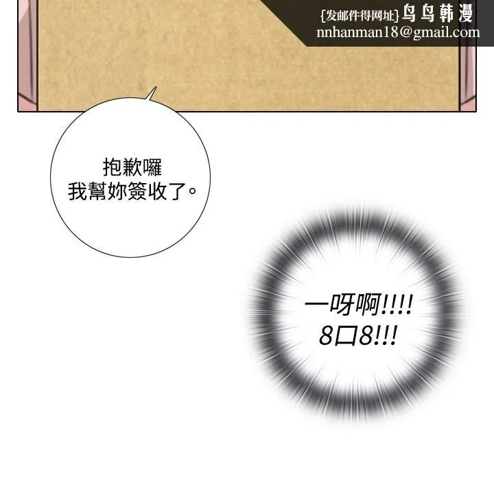 今天在哪嘞 - 第7话 - page 15