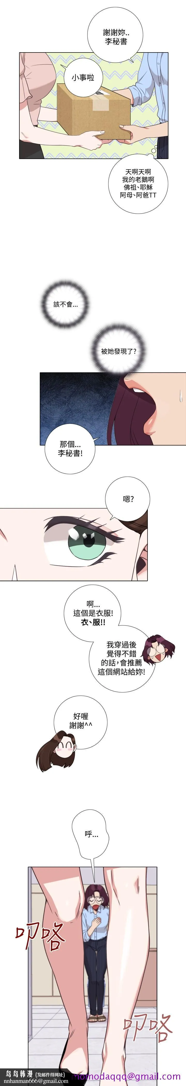 今天在哪嘞 - 第7话 - page 16
