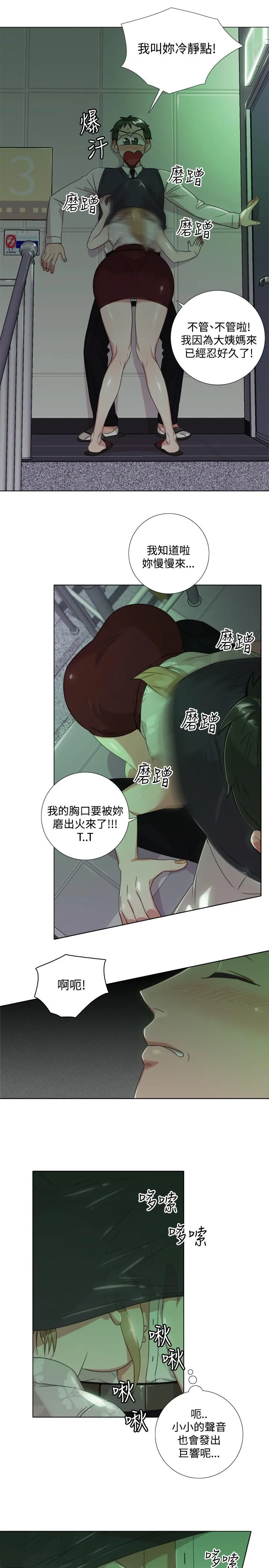 今天在哪嘞 - 第7话 - page 20