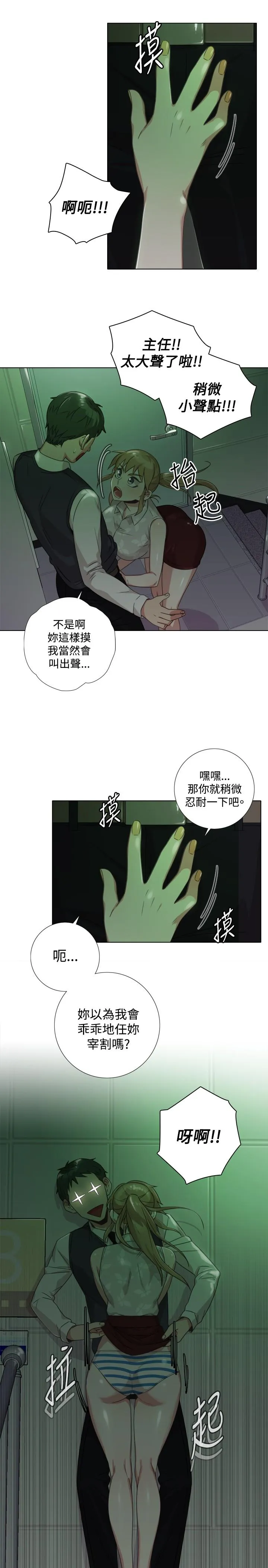 今天在哪嘞 - 第7话 - page 22