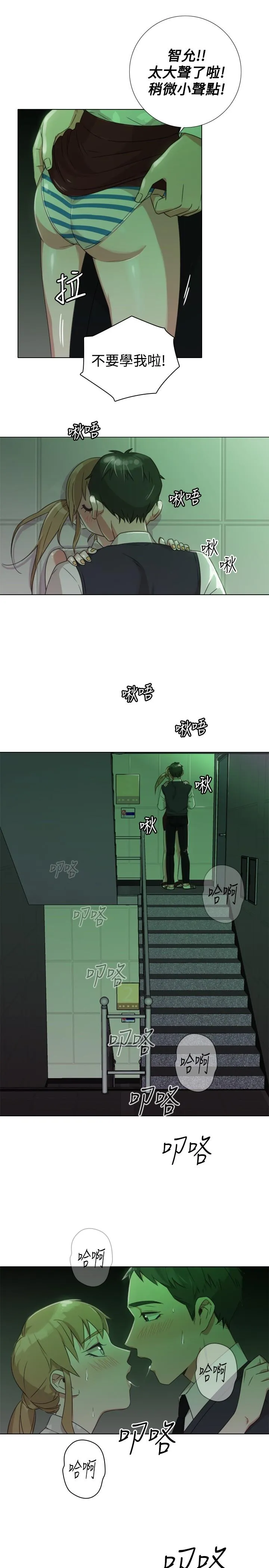 今天在哪嘞 - 第7话 - page 24