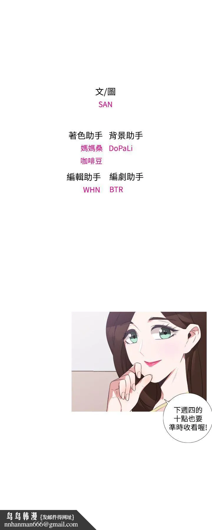今天在哪嘞 - 第7话 - page 29