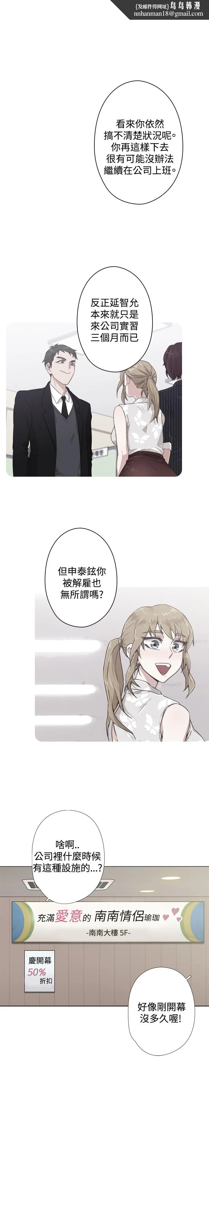 今天在哪嘞 - 第11话 - page 1