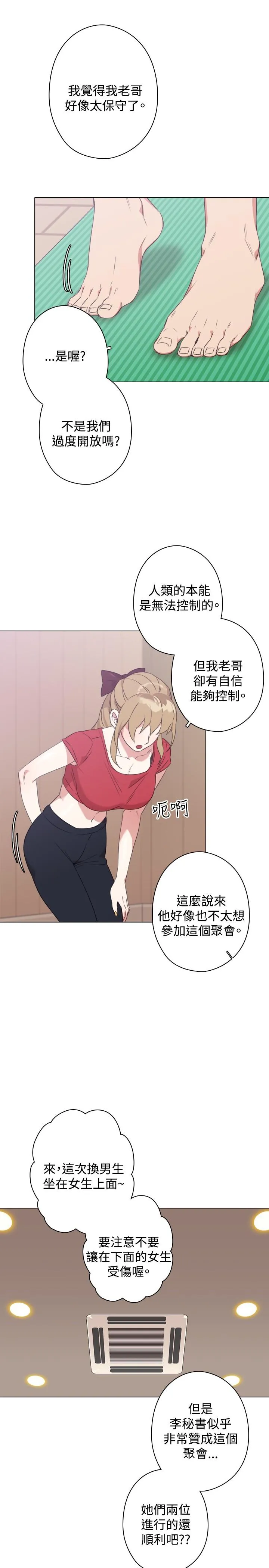 今天在哪嘞 - 第11话 - page 5