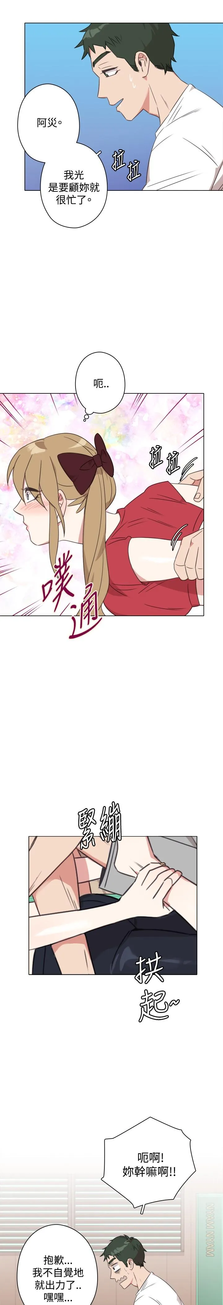 今天在哪嘞 - 第11话 - page 7