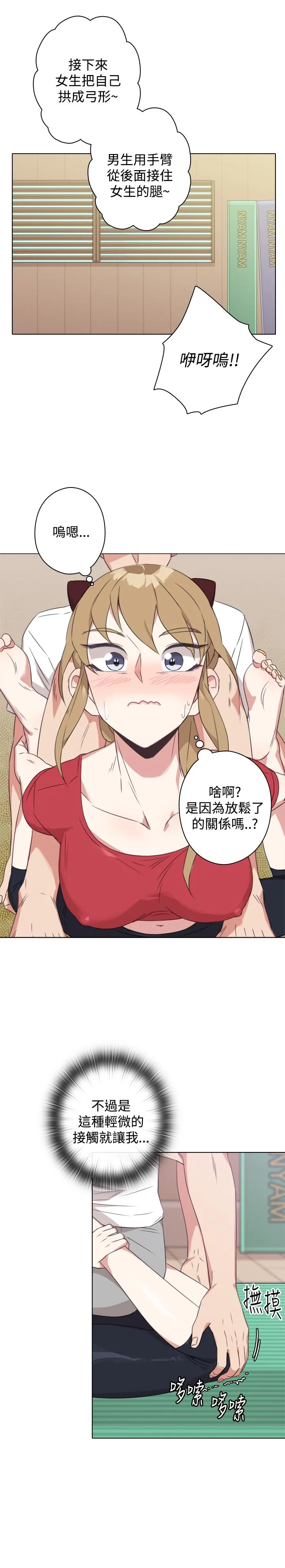 今天在哪嘞 - 第11话 - page 9