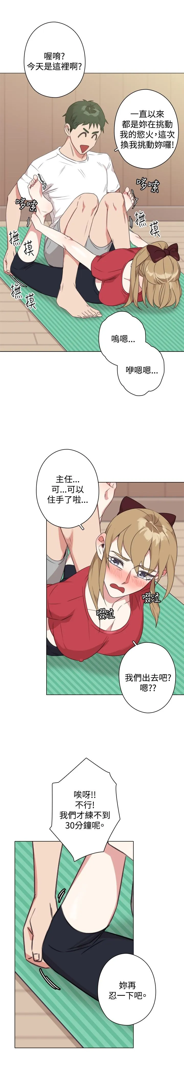 今天在哪嘞 - 第11话 - page 10