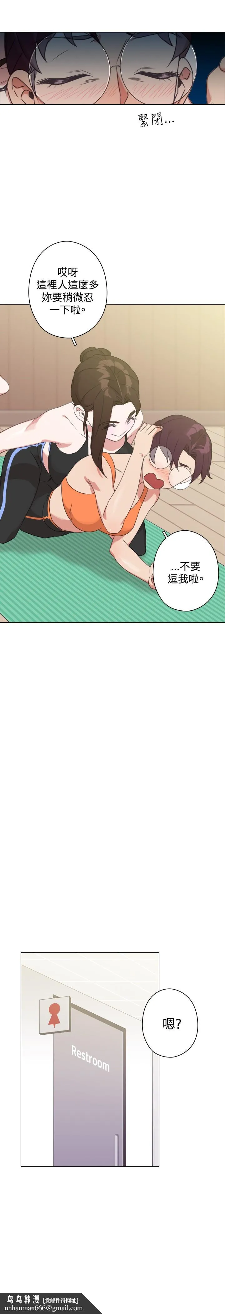 今天在哪嘞 - 第11话 - page 14