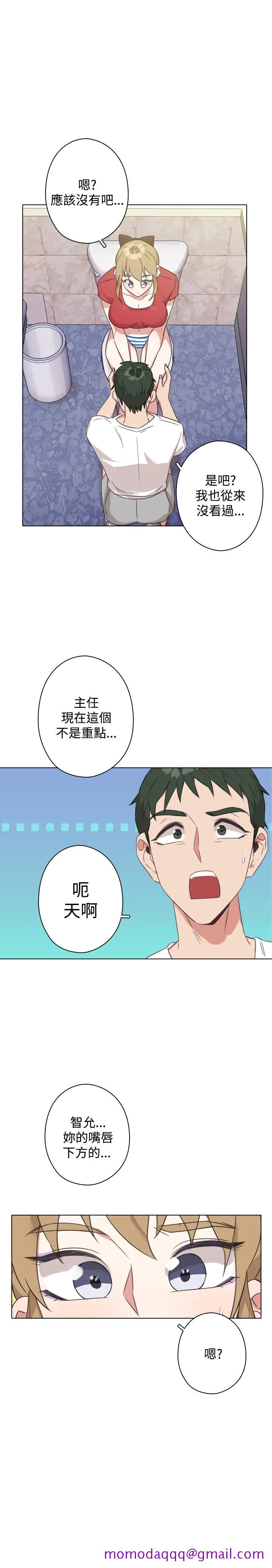 今天在哪嘞 - 第11话 - page 16
