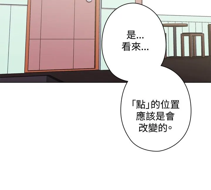今天在哪嘞 - 第11话 - page 18